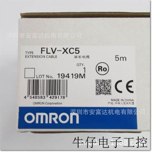 供应FLV系列延长电缆FLV-XC5 5M全新原装正品 质保一年