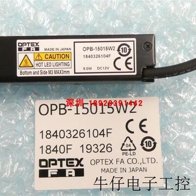 奥普士OPB-15015W2照明+BKT-OPB-C150支架 +DF80-OPB-15015扩散板
