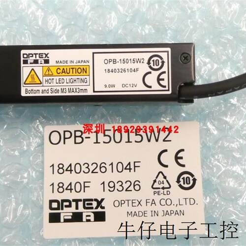 奥普士OPB-15015W2照明+BKT-OPB-C150支架 +DF80-OPB-15015扩散板