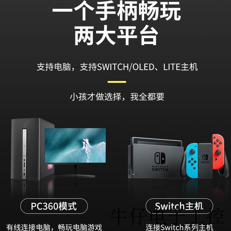 Switch游戏手柄ns pro无线蓝牙oled体感震动连发有线PC电脑steam