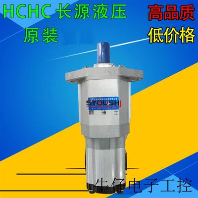 长源齿轮泵CBQT-F532/F432-AFP/AFPL/CFP/CFPL/AFH/AFHL/CFH/CFHL