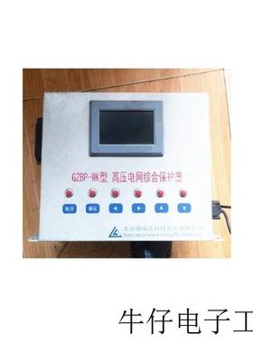 现货直销供应 煤矿用本安型 GZBP-WK 高压电网综合保护器 北京朗