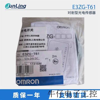 E3ZG-T61光电开关对射型光电传感器全新原装正品
