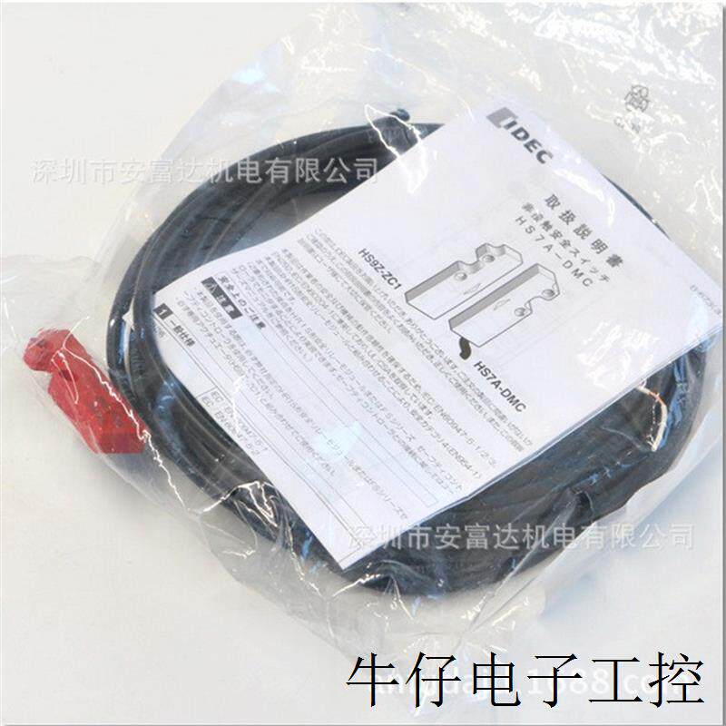 HS7A-DMC79010日本非接触式安全开关接近开关全新原装