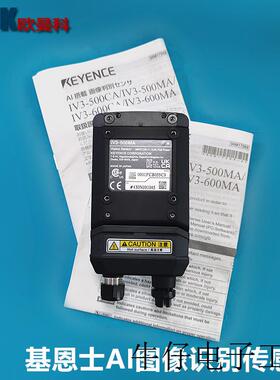 KEYENCEIV3-500MA AI图像识别传感器 一体式智能相机订货