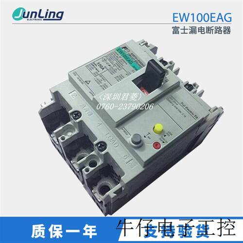 日本FUJI富士漏电断路器EW100EAG 3P 100A