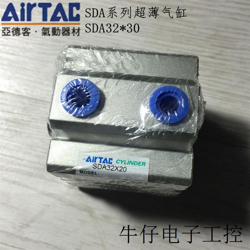 AIRTAC SDA系列超薄型气缸 SDA32X30 原装正品 少量现货