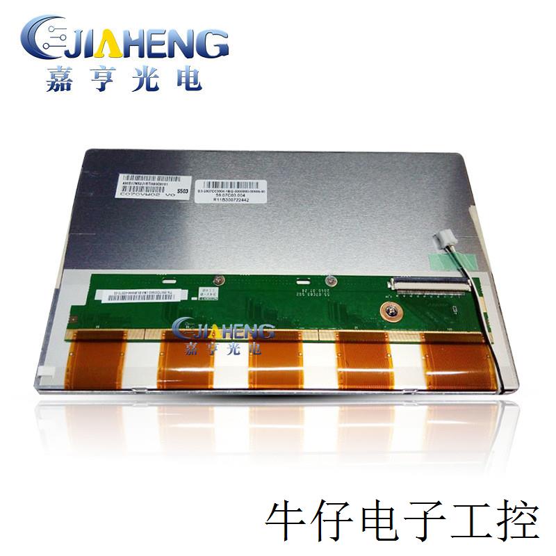 7寸C070VW02 V0 C070VW07 V0 C070VW07 V2车载DVD/GPS显示屏内屏