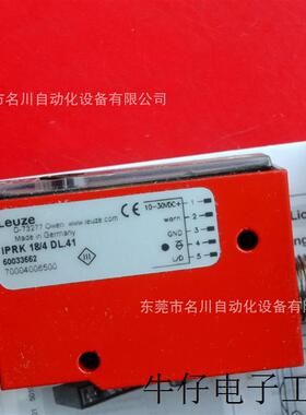 50033552 光电传感器IPRK184DL.41全新仪价出售