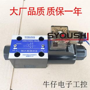 3C3 油研型电磁阀DSG A220 3C2 2B3 3C4 A110 D24 3C60 2B2