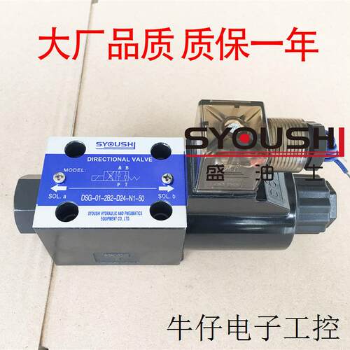 油研型电磁阀DSG-02-2B2/2B3/3C2/3C3/3C4/3C60-DL-D24/A110/A220