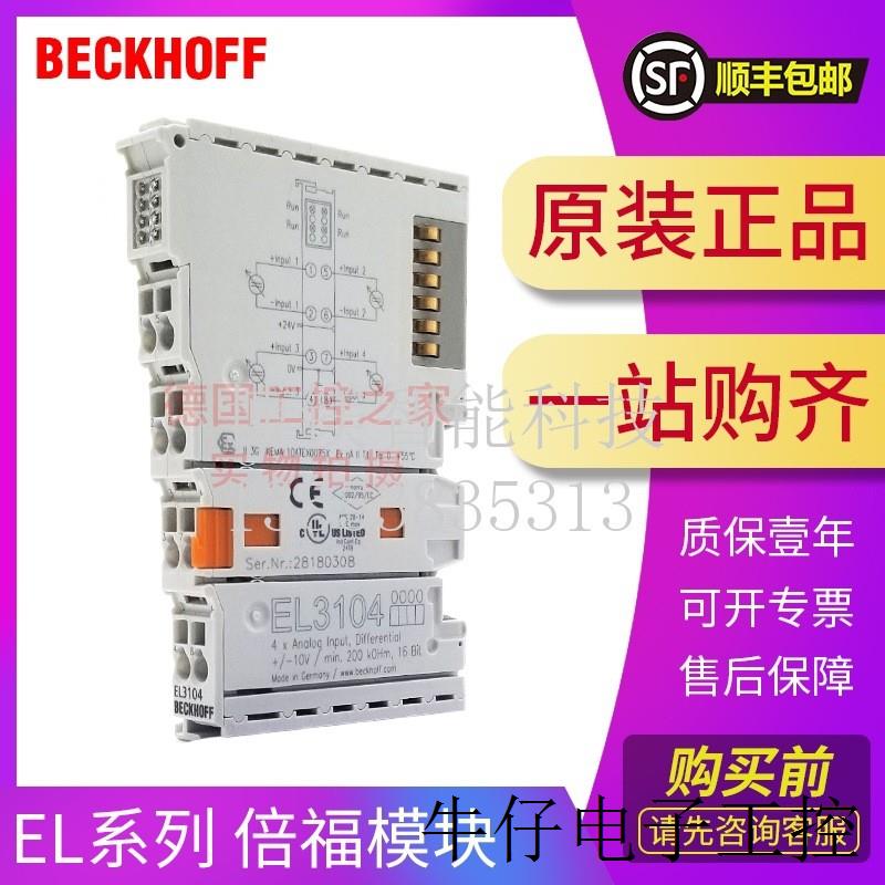 请询价 全新原装 EL3201 EL3202 EL3204 EL3208模块议价