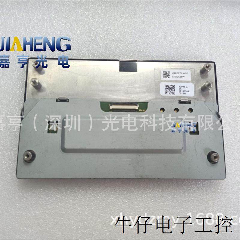 原装7寸LQ070K5LW01车载中控导航液晶屏 显示屏 内屏幕