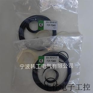 原装 韩国PMC PSM80系列 气缸密封件 修理包 假一赔十