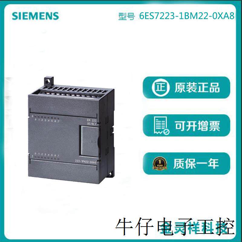 S7-200 CN数字量 I/O模块EM223,32DA 24V DC;0.75A/通道