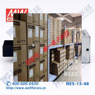 15W 48V0.35A 开发票发顺丰保2年满千 明纬开关电源NES 包邮