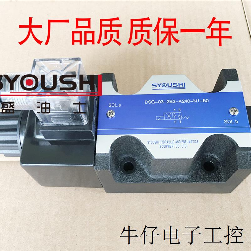 电磁换向阀DSG-03-2B2-A240-N-50 DSG-03-2B2-A220V现货方向阀