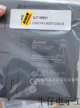 Q系列通信摸块QJ71MB91/QJ71MT91 全新仪价出售