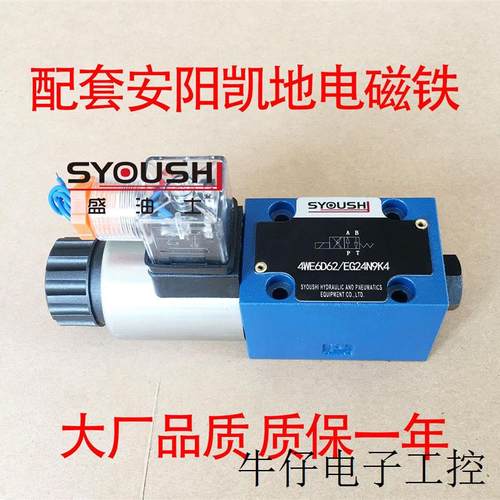 阀4WE6HA61/G24Z5L,4WE6HA50B/AG24NZ4,4WE6HA-L6X/EW220RZ5L