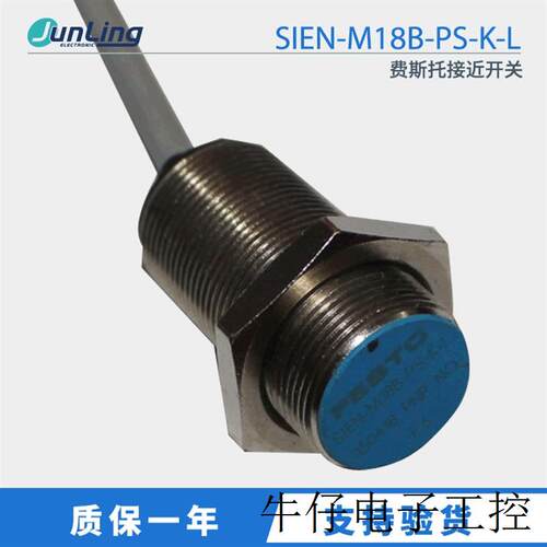 德国Festo接近开关SIEN-M18B-PS-K-L 原装正品