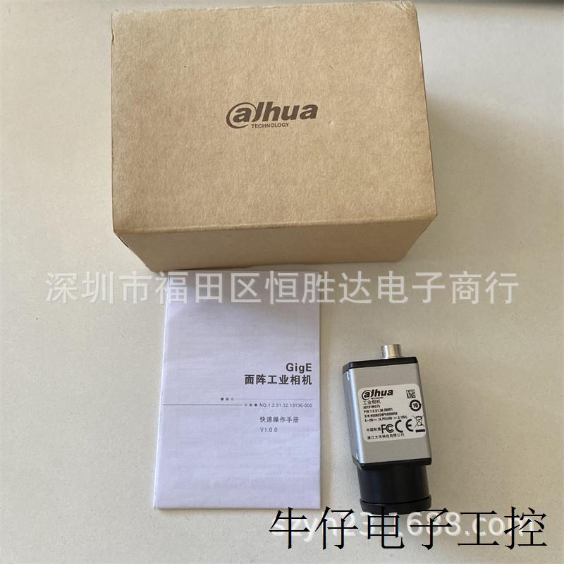 大华 A5131MG75现货正品A5131CG75 5000工业相机实拍图-封面