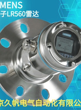 正品西门子液位计料位计雷达高频780GLR5607ML5440-1BA00-1BA1