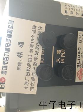 《原厂授权》台湾昇茂调整器SMILE SLIDAC SE-1401 SE-1402