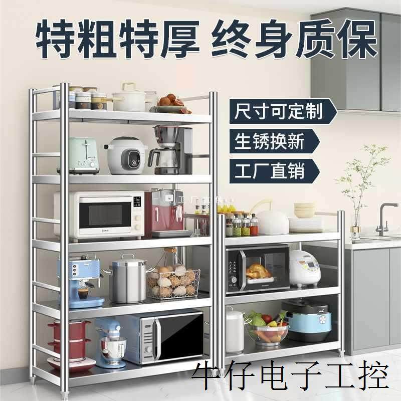 现货直销OI20加厚不锈钢商用仓储货架置物架家用厨房客厅落地多层