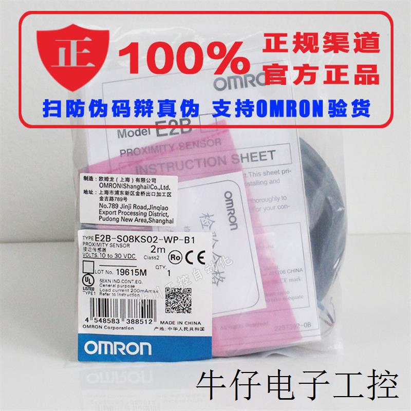 现货直销欧姆龙E2B-S08KS02-WP-B1/E2B-S08KS01-WP-C1/E2B-S08KN0