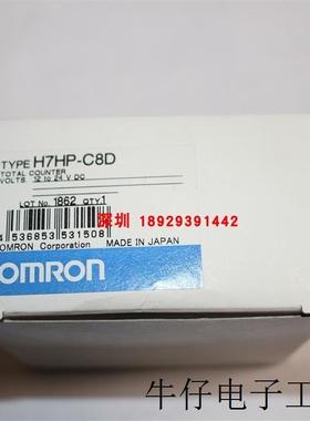 出售 H7HP-C8D  DC12~24VOMRON总数计数器全新原装正品