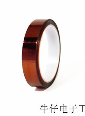 荷兰  耐高温胶带 KPT201SI 亮棕色胶带抗震动及特殊环境