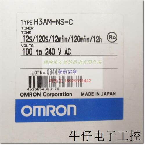出售模拟定时器 H3AM-NS-C  AC100-240V 0.2s-12h全新原装