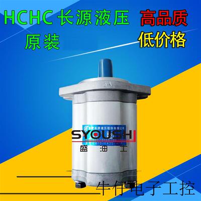 长源齿轮泵CBTD-F432-AFP/AFPL/AFH/AFHL/ALP/ALPL/ALH/ALHL