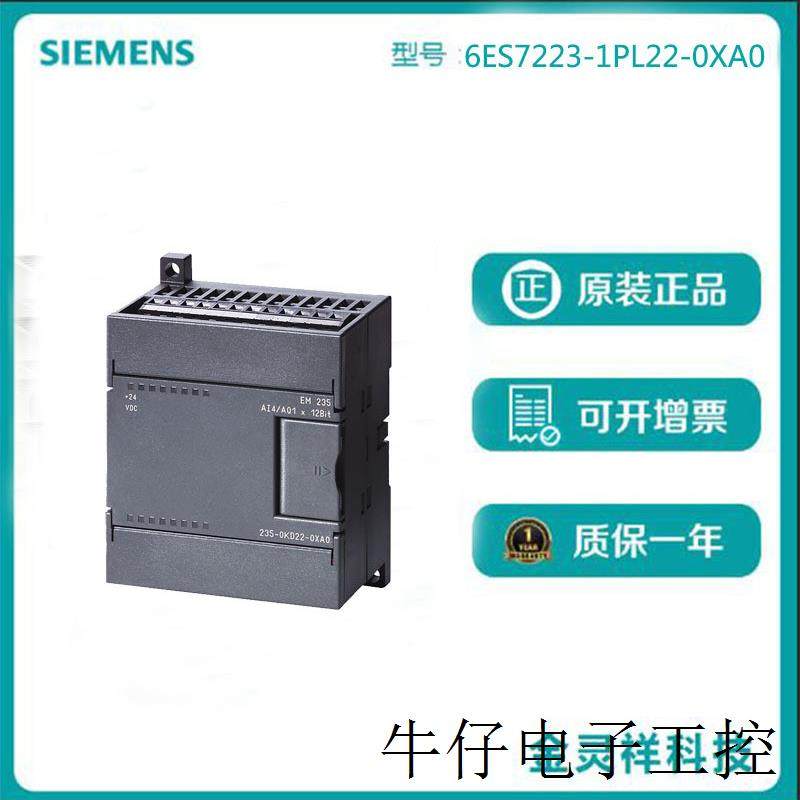 S7-200,数字量 I/O模块 EM 223 16DA 继电器,2A/通道