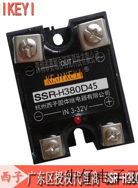 SSR-H380D45单相交流固态继电器 KEJIKEYI