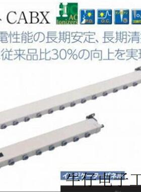 日本SSD 离子棒CABX600-HW   BUAS-400