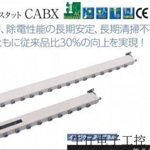 日本SSD 离子棒CABX600-HW   BUAS-400