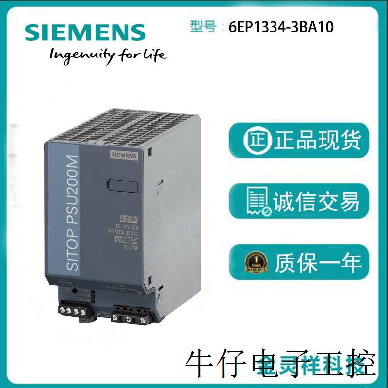 SITOP PSU200M 10A 稳定电源 120/230-500V AC,24V DC/10A