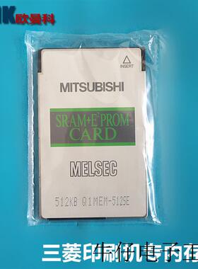 印刷机Q1MEM-512SE/Q1MEM-128SE/Q1MEM-256SE/1MSE内存卡