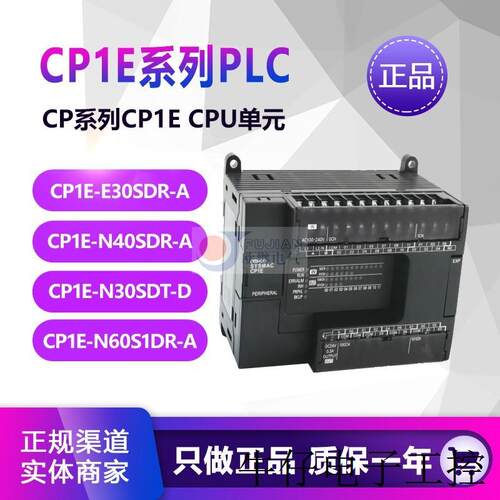 现货直销CP1E-N40SDR-A E30 N30 E40 E20 E60 N60/SDT-D/S1DR-A