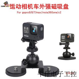 适用GoPro9/8/7车载吸盘汽车支架固定车外磁吸相机osmo X2/X3配件
