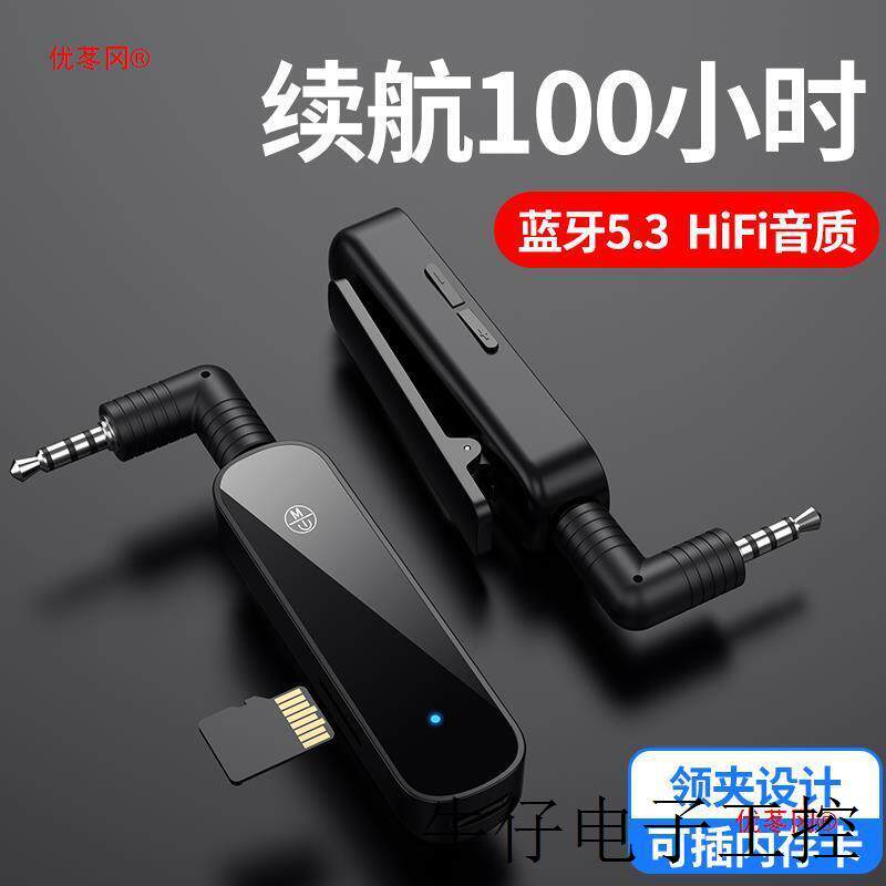 蓝牙接收器5.3音频适配器aux接老式音响箱功放转换无线立体声无损