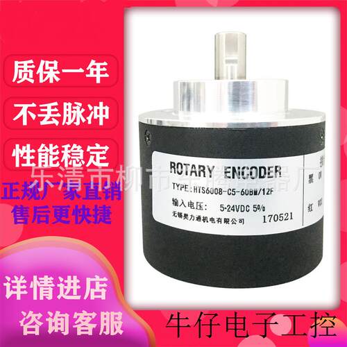 现货供应全新光电编码器HTS6008-C5-60BM/12F 热卖