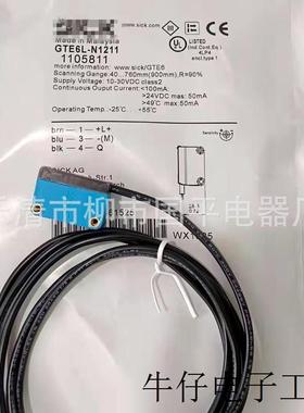 光电开关GTB6L-N1231 GTB6L-N1241 GTB6L-N4231  GTB6L-N6211