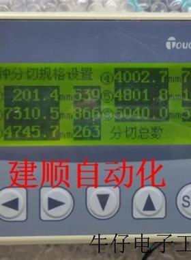 适用于钢铁厂切割机用OUCHWIN可编程显示屏OP320-D 按键板 液晶显