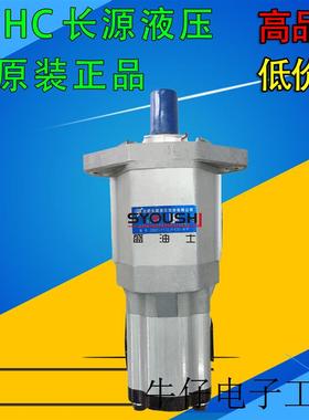 长源齿轮泵CBQT-F550/F416-AFP/AFPL/CFP/CFPL/AFH/AFHL/CFH/CFHL