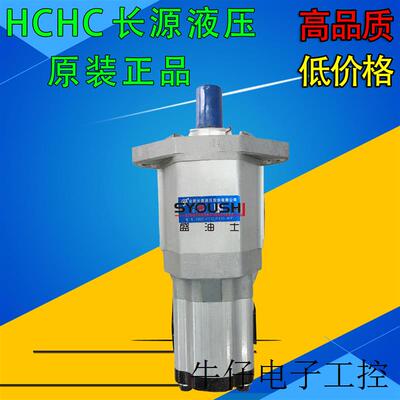 长源齿轮泵CBQT-F550/F416-AFP/AFPL/CFP/CFPL/AFH/AFHL/CFH/CFHL