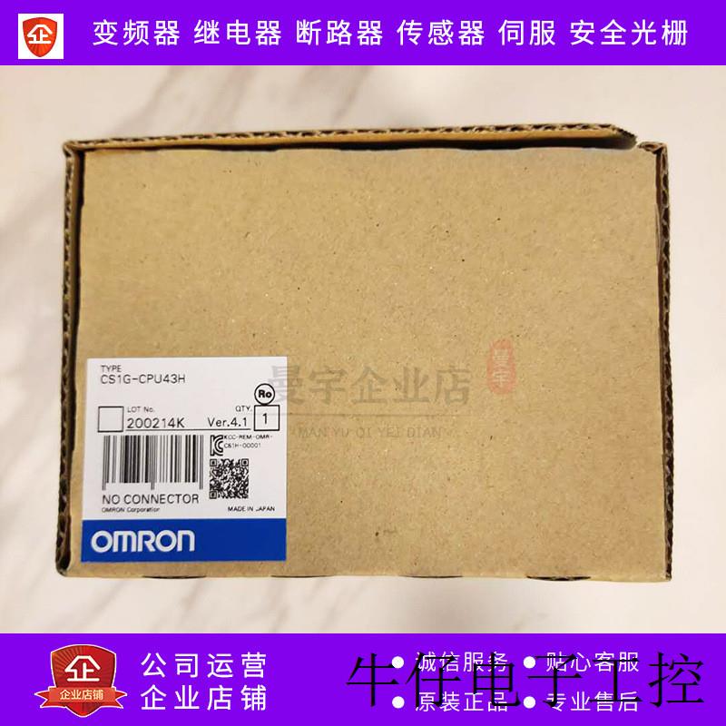 现货直销CS1G-CPU43H  CS1G-CPU42H CPU44H CPU45H 全新原装 PLC
