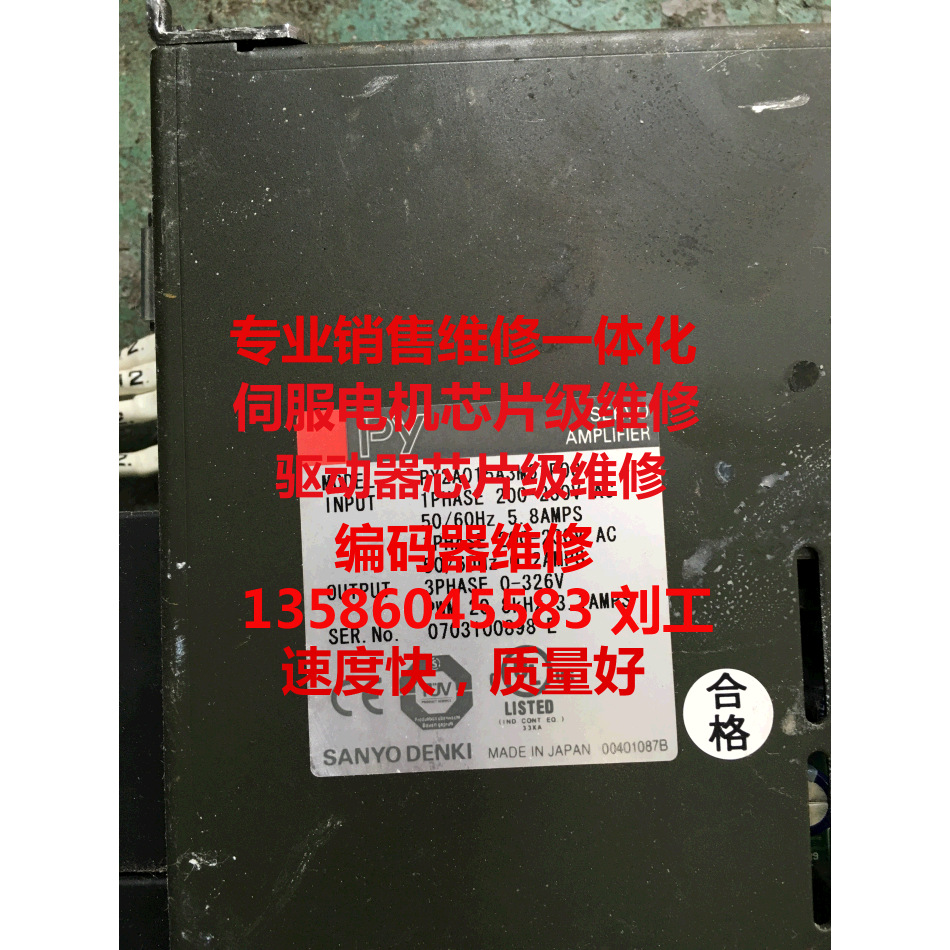 三洋驱动器PY2A015A3M6,