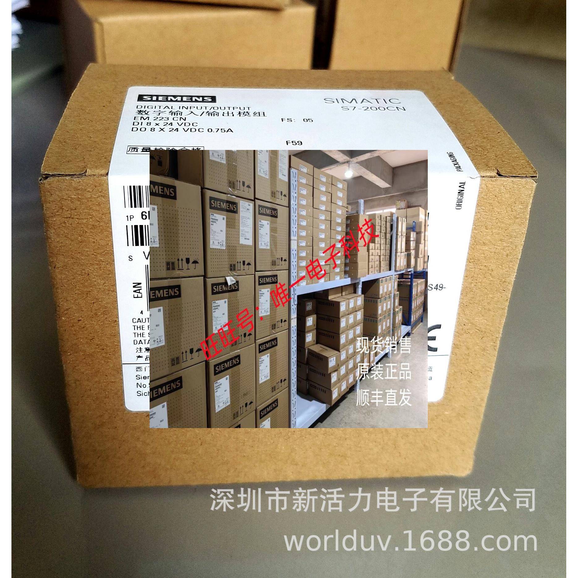 西门子S7-200CN EM223CN数字输入/出模组 6ES7 223-1BH22-0XA8议